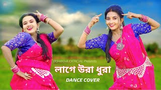 Laage Ura Dhura  লাগে উরা ধুরা Dance Cover  Toofan  Shakib Khan  Chorki  Bishakha Official [upl. by Aniehs223]