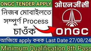 ONGC Tender Apply Full Information।। ongc tender online apply [upl. by Vudimir]