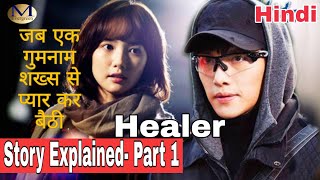 Healer Korean Drama Part 1 Explained in Hindi [upl. by Morell]