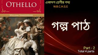 OTHELLO Edited part 2  WBCHSE  PROSE [upl. by Oca]