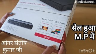 LG BP250 Bluray dvd player unboxing thanks for dealing [upl. by Hoxsie]