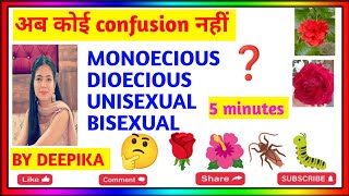 unisexual ampbisexual monoecious amp dioecious short tricks।। biology short tricks ।। [upl. by Esorrebma345]