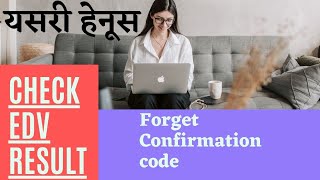 How to check EDV result  Check EDV result without confirmation code [upl. by Debarath]