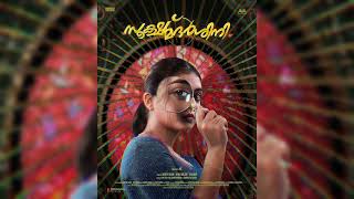 Sookshmadarshini Malayalam Movie Update  Release Date  Basil Joseph  Nazriya Nazim [upl. by Animor911]