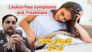 Leukorrhea treatment  leukorrhea kya hota ha leukorrhea discharge treatment  leukorrhea symptoms [upl. by Nyssa978]