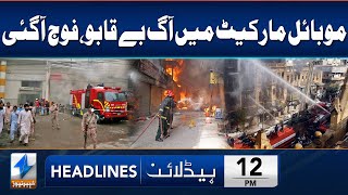 Fire In Peshawar Damages 200 Shops  Headlines 12 PM  22 Jan 2024  Khyber News  KA1W [upl. by Adnavoj662]