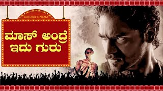 Ugramm Kannada Movie Trailer [upl. by Arba]