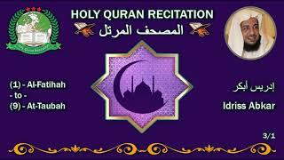 Holy Quran Recitation  Idriss Abkar 31 إدريس أبكر [upl. by Aihsad]