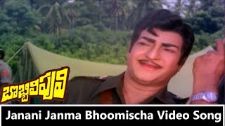 Janani Janma Bhoomischa Video Song  Bobbili Puli Movie  NT R Sridevi  Shalimarcinema [upl. by Lorianna744]