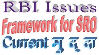 RBI Issues Framework August 2024 Current Affairs Economy Topics in Hindi 2024 [upl. by Eoz]