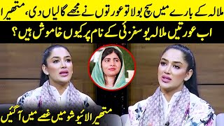 Mathira Talks About Malala Yousafzai Fakeness  Wasi Shah  Tabish Hashmi  Desi Tv  JP1Q [upl. by Ferren264]