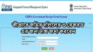 How To Pay West Bengal Land Revenue Tax Online by GRIPS For DEED [upl. by Nothgiel]