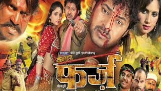 Hamar Farz  Full Bhojpuri Movie  Bhojpuri Film [upl. by Ho]