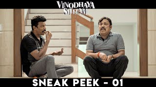 Vinodhaya Sitham Movie Sneak Peek 01 Samuthirakani Thambi Ramaiah Sanchita Shetty  ZEE5 [upl. by Ahsela140]