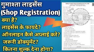 गुमास्ता लाईसेंस की पूरी जानकारीHow To Apply Gumasta License OnlineGumasta RegistrationGumasta [upl. by Glogau]