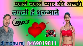 pahle pahle pyar ki achchi lagti he suruaate dj remix sad song mahbuba tere pyar me dj monu raj new [upl. by Acenahs]