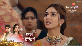 Dharampatni SERIAL UPDATE किया Ravi देगा Pratiksha का साथ। [upl. by Nyleahcim232]