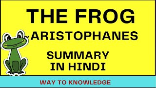 The Frog By Aristophanes  The Frog Summary By Aristophanes [upl. by Link]