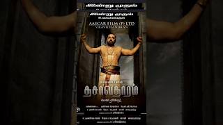 dasavatharam Movie kamal haasan review kamalhaasan shorts shortsfeed [upl. by Glaser]