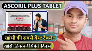 Ascoril tablet uses in hindi [upl. by Aisnetroh37]