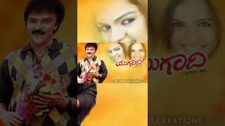 V Ravichandran  ugadi kannada movie songs ravichandran ravichandransongs kannadasongs ravi [upl. by Nari]