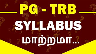 PG  TRB SYLLABUS மாற்றமா [upl. by Ibbetson]