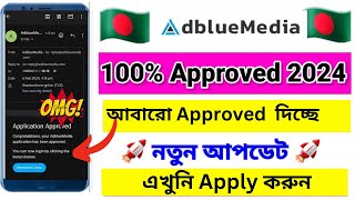 How To Create AdBlueMedia Account in 2024  How To Approve Adblumedia  AdBlueMedia Approve [upl. by Odareg]