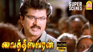 அவனுக்கு சரவணன் கையால தான் அழிவு  Vaitheeswaran Full Movie  Sarath Kumar  Pooja Gandhi Santhanam [upl. by Einnal303]