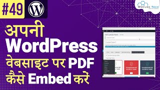 How to Embed PDF on Your WordPress Website Step By Step Guide [upl. by Essilec105]