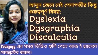 CDP classLearning DifficultiesTripura TET ExamCTET WBTET Dyslexiadisgraphiya discalculia [upl. by Detta]