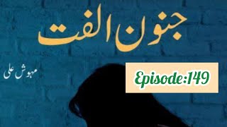 junoon e ulfat by Mehwish ali episode 149  Bazil ny roka apny baap ko khud kushi krny se [upl. by Ahsea]