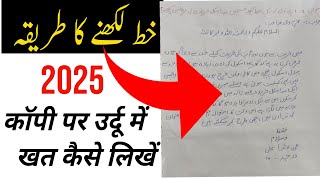 Urdu main khat kaise likhe Exam 2025  how to write letter in urdu  Bihar Board Urdu khat [upl. by Zeiler]