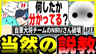 【爆笑w】うっかりNIRUさんキルしたらVC来てイケボで説教してくれたｗ【1tappyうみちゃんらぶちすももGHSAPEX東西対抗えぺ合戦ダイジェスト】 [upl. by Haisoj]