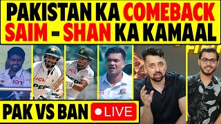 🔴PAKISTAN vs BANGLADESH SHAN MASOOD SAIM AYUB KA COUNTER ATTACK PAKISTAN ON TOP [upl. by Graehl210]