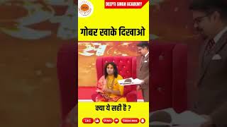 aniruddhacharya ji maharaj की बेज्जती latestnews mpnews mohanyadav news [upl. by Oremoh130]