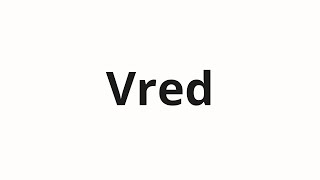 How to pronounce Vred  Вред Harm in Russian [upl. by Lilian]