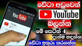 save mobile data for Youtube Nimesh academy LK [upl. by Nylareg]