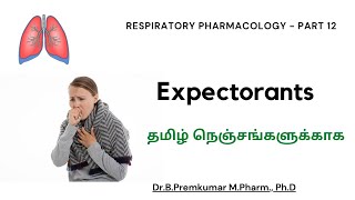 Expectorants  Respiratory Pharmacology  Part 12  Tamil [upl. by Harriette784]