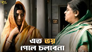 গরীব স্বামীর চে রাগী স্বামী অনেক ভাল  Goynar Baksho  Aparna Sen Konkona  SVF Classics [upl. by Sergias]