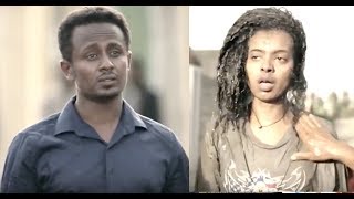 የሴት ሌባ እና ፖሊስ የፍቅር ፊልም Ethiopian full movie 2018 [upl. by Amalle872]