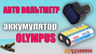 Вольтметр для прикурки CRV3 аккум для камеры Olympus [upl. by Nireves]