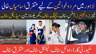 Lahore Jobs June 16 2024 Lahore Jobs Today Lahore Private Jobs  Lahore ma job  Career Coaching [upl. by Atirb]