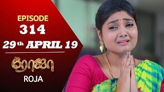 ROJA Serial  Episode 1044 Promo  ரோஜா  Priyanka  Sibbu Suryan  Saregama TV Shows Tamil [upl. by Elsinore]