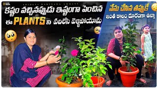 నాకు ఈ ఇంటికి రావటం ఇష్టం లేదు అందుకే కష్టం వచ్చినపుడు వదిలేసి వెలిపోయా😔 నా వల్లనే వీటి ఇదంతా🥺 [upl. by Nauwaj459]