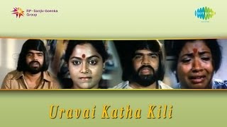 Uravai Kaatha Kili  Intha Malligai song [upl. by Aenal]