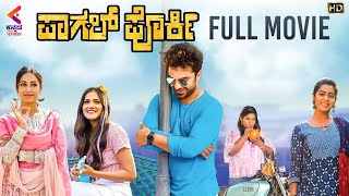 Paagal Porki Full Movie  Vishwak Sen  Nivetha  Dil Raju  Bhumika  Latest Kannada Dubbed Movies [upl. by Eixor]