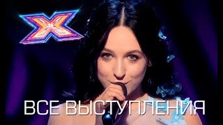 Белорусское сокровище неземная PALINA на шоу Хфактор 2018 [upl. by Nonnaehr]