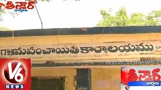 Telangana government gives new powers to village Sarpanch  Teenmaar News [upl. by Oralle960]