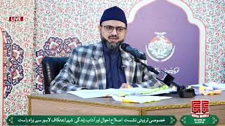 LIVE Itikaf City 2024  Jamy AlMinhaj Township Lahore [upl. by Aretse]