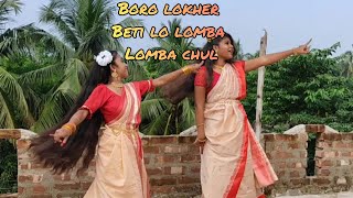 Boro loker beti lo lomba lomba chul  dance cover by koyel and payel🙂 [upl. by Sion926]